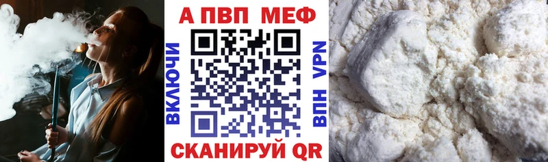 купить наркоту  Чудово  APVP мука 