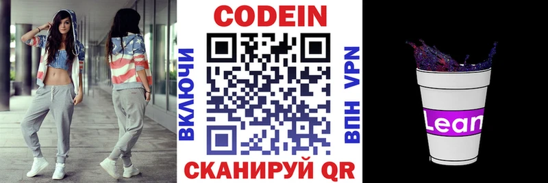 Codein напиток Lean (лин)  где купить наркоту  Чудово 